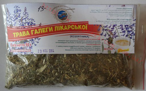 Галеги лекарственной трава, козлятник 50,0 - 35 руб.